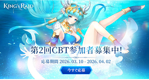 画像ギャラリー No.001のサムネイル画像 / ファンタジーRPG「キングスレイド」，再リリースに向けた2回目のクローズドβテストを4月7日よりPC＆スマホで開催