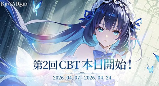 画像ギャラリー No.001のサムネイル画像 / 「キングスレイド」,2回目となるクローズドβテストを4月24日まで開催中。テスターからのフィードバックを反映し,完成度の向上を目指す