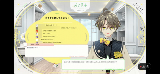 画像ギャラリー No.015のサムネイル画像 / “推しと話せる世界をつくる”「AI男子」カナタ,9月18日始動――LINEやYouTubeで広がるコミュニケーション,スマホアプリ化も決定!