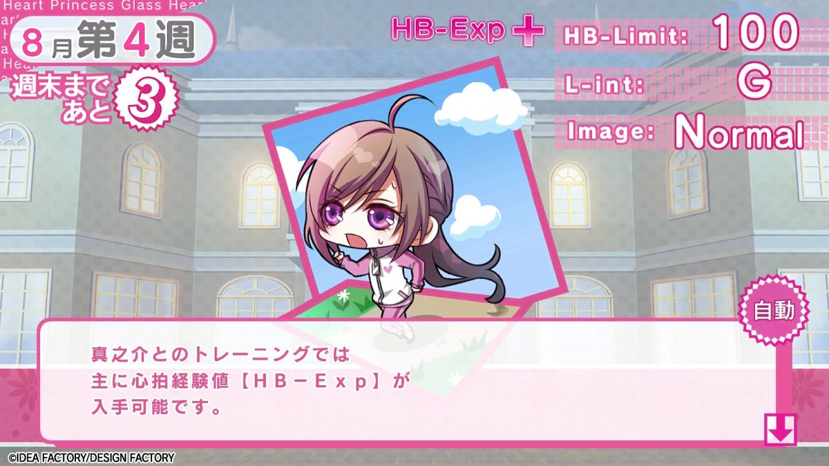 ꡼ No.002 | Glass Heart Princess for Nintendo Switchסץ쥤ࡼӡ͸ᥤɤȤȤˡ¡ä뷱򤹤