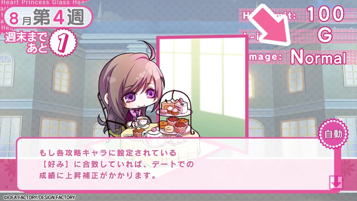 ꡼ No.004 | Glass Heart Princess for Nintendo Switchסץ쥤ࡼӡ͸ᥤɤȤȤˡ¡ä뷱򤹤