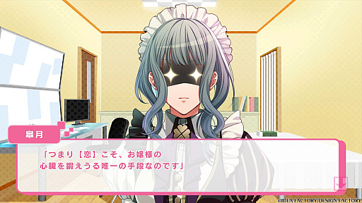 画像ギャラリー No.006のサムネイル画像 / ［プレイレポ］“ときめくと死ぬ病”を恋で克服!?　Switch版「Glass Heart Princess」で味わう，あのドキドキの恋