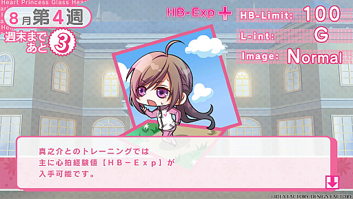 画像ギャラリー No.014のサムネイル画像 / ［プレイレポ］“ときめくと死ぬ病”を恋で克服!?　Switch版「Glass Heart Princess」で味わう，あのドキドキの恋