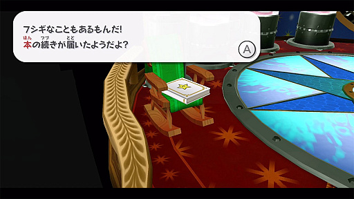 画像ギャラリー No.003のサムネイル画像 / 「スーパーマリオギャラクシー 2」の絵本に新章を追加。「Nintendo Music」でも新曲を配信