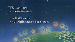 画像ギャラリー No.005のサムネイル画像 / 「スーパーマリオギャラクシー 2」の絵本に新章を追加。「Nintendo Music」でも新曲を配信