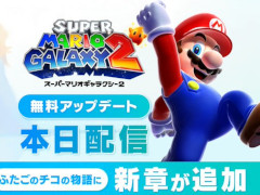 �֥����ѡ��ޥꥪ����饯���� 2�פγ��ܤ˿��Ϥ��ɲá���Nintendo Music�פǤ⿷�ʤ��ۿ�