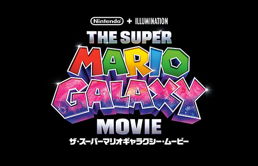 画像ギャラリー No.001のサムネイル画像 / 映画「ザ・スーパーマリオギャラクシー・ムービー」の4K UHD, ブルーレイ＆DVDが10月16日に発売
