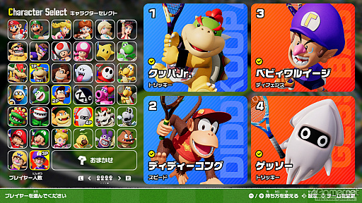 画像ギャラリー No.026のサムネイル画像 / 今度のマリオテニスは，ラケット次第で試合の流れが変わる！　シリーズ最多キャラ＆遊びもストーリーも充実した「マリオテニス フィーバー」を紹介