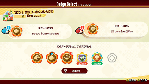 画像ギャラリー No.018のサムネイル画像 / 「スーパーマリオブラザーズ ワンダー Nintendo Switch 2 Edition」の新エリアがアツい! 「みんなでリンリンパーク」でさらなる“ワンダー”を体験