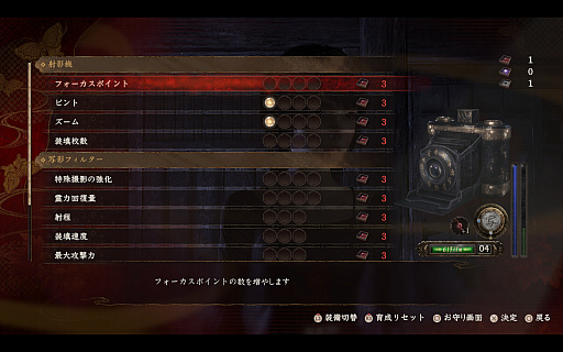 画像ギャラリー No.010のサムネイル画像 / ［プレイレポ］和風ホラー「零 〜紅い蝶〜 REMAKE」は，オリジナル版の怖さや雰囲気をそのままに，現代的なプレイ感を両立する仕上がりに