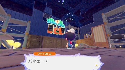 画像ギャラリー No.003のサムネイル画像 / 「ぽこ あ ポケモン」，最新映像を公開。音楽を流してくれるステレオロトム，コック姿のヨクバリスが活躍する姿をチェック