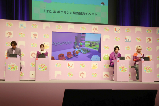 画像ギャラリー No.005のサムネイル画像 / 「ぽこ あ ポケモン」発売記念イベントレポート。テレビCM出演中の松村北斗さん,指原莉乃さん,MAHINAさん,狩野英孝さんが実機プレイを披露