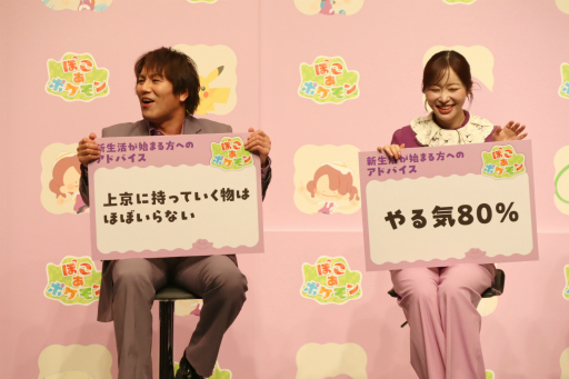 画像ギャラリー No.009のサムネイル画像 / 「ぽこ あ ポケモン」発売記念イベントレポート。テレビCM出演中の松村北斗さん,指原莉乃さん,MAHINAさん,狩野英孝さんが実機プレイを披露