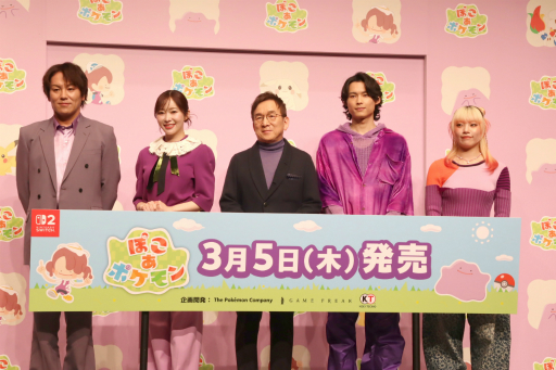 画像ギャラリー No.010のサムネイル画像 / 「ぽこ あ ポケモン」発売記念イベントレポート。テレビCM出演中の松村北斗さん,指原莉乃さん,MAHINAさん,狩野英孝さんが実機プレイを披露