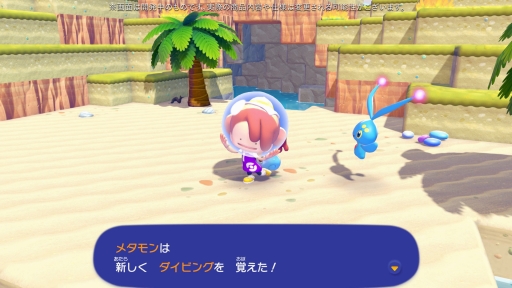 画像ギャラリー No.002のサムネイル画像 / ［プレイレポ］「ぽこ あ ポケモン」のあそびが水のなかへ！　無料アップデートと有料追加コンテンツ第1弾「ブクブクうみぞこの街」を先行体験