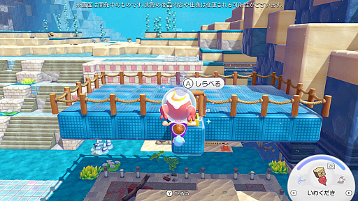 画像ギャラリー No.025のサムネイル画像 / ［プレイレポ］「ぽこ あ ポケモン」のあそびが水のなかへ！　無料アップデートと有料追加コンテンツ第1弾「ブクブクうみぞこの街」を先行体験