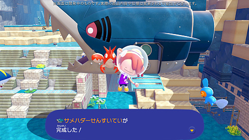 画像ギャラリー No.026のサムネイル画像 / ［プレイレポ］「ぽこ あ ポケモン」のあそびが水のなかへ！　無料アップデートと有料追加コンテンツ第1弾「ブクブクうみぞこの街」を先行体験