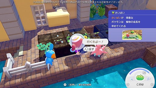 画像ギャラリー No.029のサムネイル画像 / ［プレイレポ］「ぽこ あ ポケモン」のあそびが水のなかへ！　無料アップデートと有料追加コンテンツ第1弾「ブクブクうみぞこの街」を先行体験