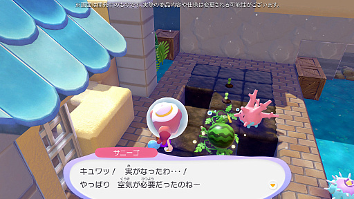画像ギャラリー No.030のサムネイル画像 / ［プレイレポ］「ぽこ あ ポケモン」のあそびが水のなかへ！　無料アップデートと有料追加コンテンツ第1弾「ブクブクうみぞこの街」を先行体験