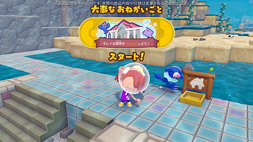 画像ギャラリー No.032のサムネイル画像 / ［プレイレポ］「ぽこ あ ポケモン」のあそびが水のなかへ！　無料アップデートと有料追加コンテンツ第1弾「ブクブクうみぞこの街」を先行体験