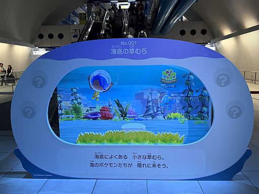 画像ギャラリー No.006のサムネイル画像 / 「ぽこ あ ポケモン」の世界へつながるゲートが横浜赤レンガ倉庫に開通! 「リアル『ぽこポケ』体験!『ブクブクうみぞこの街』」を先行体験