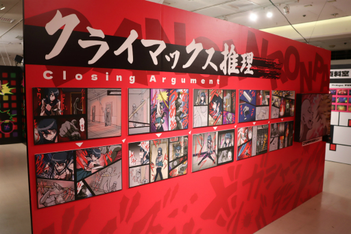 画像ギャラリー No.025のサムネイル画像 / 「ダンガンロンパ15周年記念展」が3月16日まで東京・上野にて開催中。シリーズならではのギミックが施された,ファン必見の展示が満載