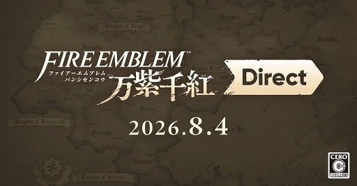 画像ギャラリー No.001のサムネイル画像 / 「ファイアーエムブレム 万紫千紅 Direct 2026.8.4」が8月4日23:00から配信へ。配信時間は約20分を予定