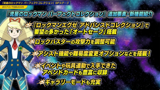 ꡼ No.010Υͥ / ήΥåޥ ѡեȥ쥯פϡꥸʥBGM˲äơʥBGMʡɤѰաॷ祦SPơݡȡTGS2025