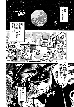 画像ギャラリー No.002のサムネイル画像 / 「流星のロックマン パーフェクトコレクション」発売を記念し，オリジナル漫画を公開。「流星のロックマン3」の鷹岬 諒氏が描き下ろし