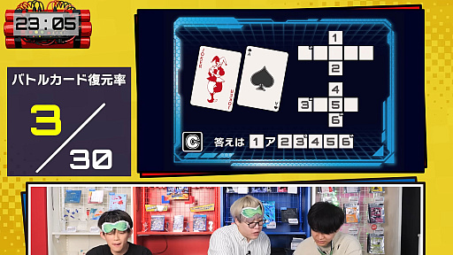 画像ギャラリー No.005のサムネイル画像 / 「流星のロックマン パーフェクトコレクション」，松丸亮吾氏率いる「RIDDLER」とのコラボ動画を公開。作品にちなんだ謎解きに挑む