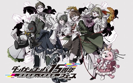 ダンガンロンパ 15周年フェス」のステージゲストに緒方恵美さん