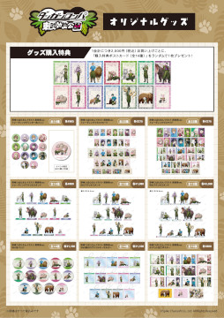 画像ギャラリー No.011のサムネイル画像 / 東武動物公園，「ダンガンロンパシリーズ」とのコラボを7月4日から開催。野崎つばた氏の描き起こしイラストを用いて，グッズやフードを展開