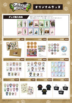 画像ギャラリー No.012のサムネイル画像 / 東武動物公園，「ダンガンロンパシリーズ」とのコラボを7月4日から開催。野崎つばた氏の描き起こしイラストを用いて，グッズやフードを展開