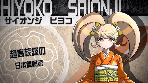 画像ギャラリー No.007のサムネイル画像 / 「スーパーダンガンロンパ２×２」，新シナリオ「キョウキモード」や進化した「ワールドマップ」の情報を公開