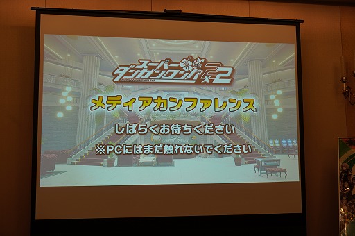 画像ギャラリー No.001のサムネイル画像 / キョウキモードは“凶器モード”だった!? 「スーパーダンガンロンパ２×２」メディア向け体験＆発表会で気になる新要素を確かめてきた