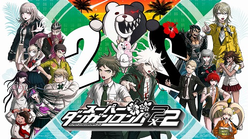 画像ギャラリー No.002のサムネイル画像 / キョウキモードは“凶器モード”だった!? 「スーパーダンガンロンパ２×２」メディア向け体験＆発表会で気になる新要素を確かめてきた