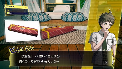 画像ギャラリー No.008のサムネイル画像 / キョウキモードは“凶器モード”だった!? 「スーパーダンガンロンパ２×２」メディア向け体験＆発表会で気になる新要素を確かめてきた