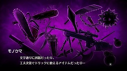画像ギャラリー No.011のサムネイル画像 / キョウキモードは“凶器モード”だった!? 「スーパーダンガンロンパ２×２」メディア向け体験＆発表会で気になる新要素を確かめてきた