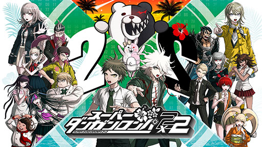 画像ギャラリー No.001のサムネイル画像 / 「スーパーダンガンロンパ２×２」，キョウキモードに登場する新キャラクター，東 才空太郎の情報が解禁