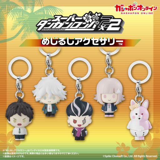 画像ギャラリー No.001のサムネイル画像 / 「スーパーダンガンロンパ２×２ めじるしアクセサリー」，ガシャポンオンラインで10月28日10：00から予約開始。日向 創や狛枝凪斗など，全5種