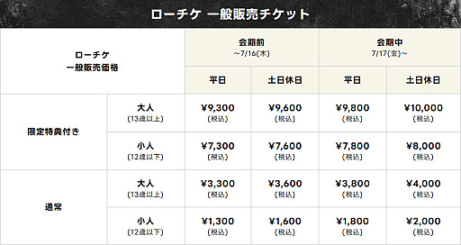 画像ギャラリー No.007のサムネイル画像 / 「ドラクエ」40周年を記念したイベント「ドラゴンクエスト the DIVE -まだ見ぬ冒険の舞台へ-」，東京・原宿の「ハラカド」で7月17日から開催