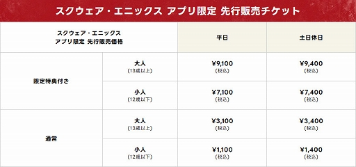 画像ギャラリー No.005のサムネイル画像 / 「ドラクエ」40周年記念イベント「ドラゴンクエスト the DIVE」,大阪で2027年1月26日から開催。VRでドラクエの世界へ飛び込める