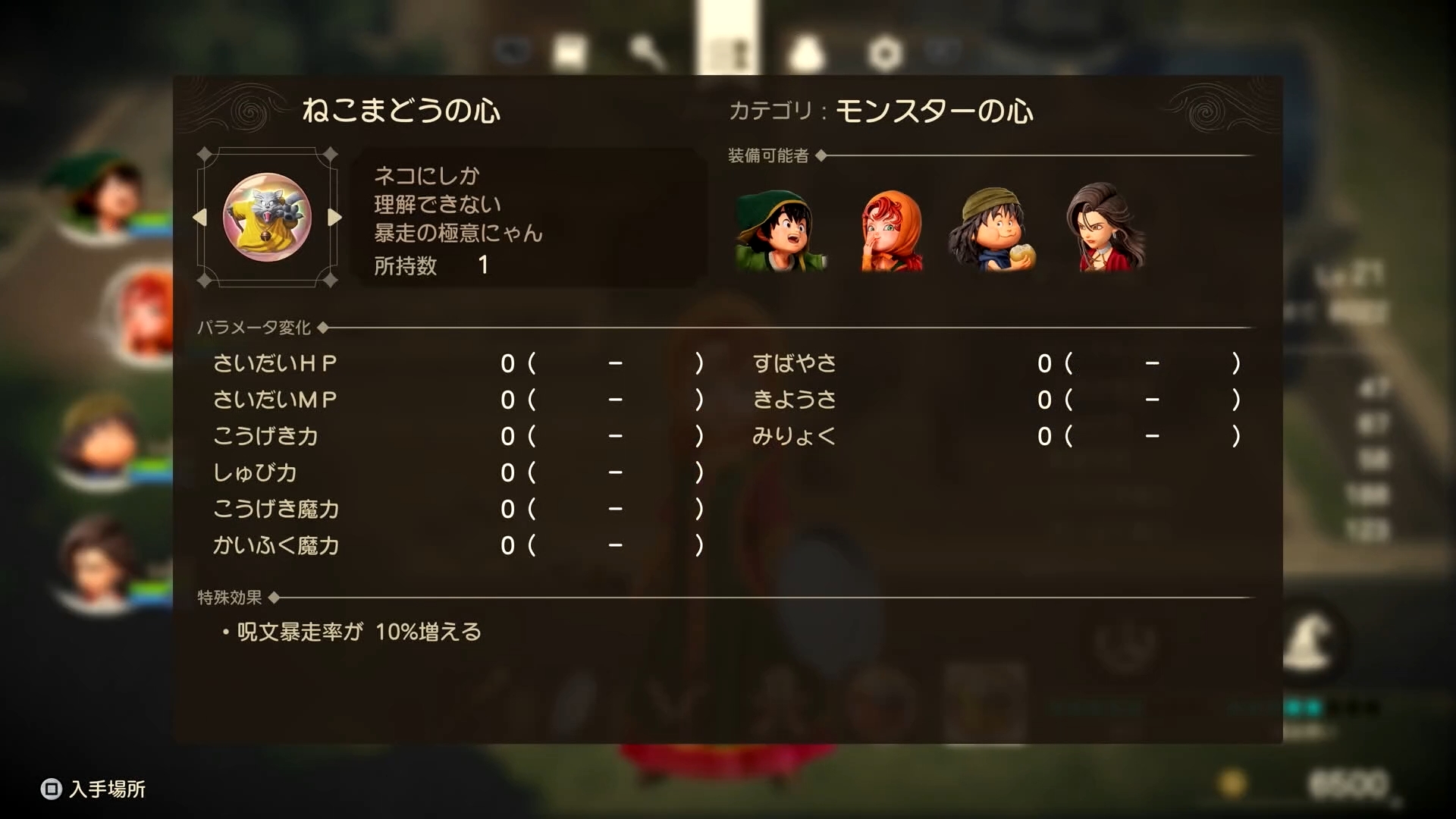 ꡼ No.018 | ϤƤΥɥ饯ˡ֥ɥ饴󥯥VII ReimaginedפϤ⡣ȥɡåɤδɤäԥץ쥤ݡ