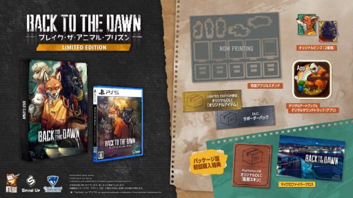 画像ギャラリー No.003のサムネイル画像 / PS5版「Back to the Dawn 〜ブレイク・ザ・アニマル・プリズン〜」,10月22日に発売。冤罪を晴らすため,過酷な刑務所での生活に挑む
