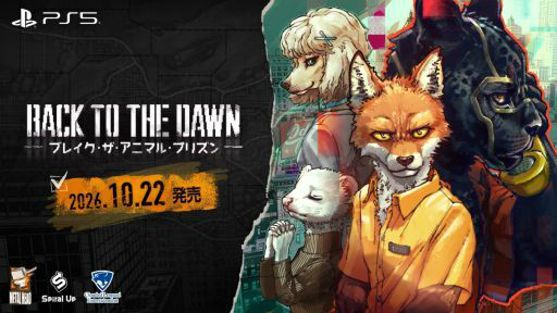 画像ギャラリー No.001のサムネイル画像 / ハードな監獄で,自由を掴むルートを探せ。「Back to the Dawn 〜ブレイク・ザ・アニマル・プリズン〜」が描く,動物たちの織りなすサスペンス&サバイバル【PR】