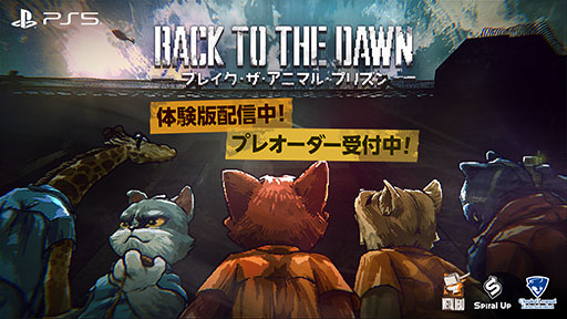 画像ギャラリー No.001のサムネイル画像 / PS5版「Back to the Dawn 〜ブレイク･ザ･アニマル･プリズン〜」，体験版がPS Storeで公開に