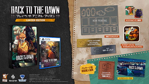 画像ギャラリー No.004のサムネイル画像 / PS5版「Back to the Dawn 〜ブレイク・ザ・アニマル・プリズン〜」,体験版がPS Storeで公開に