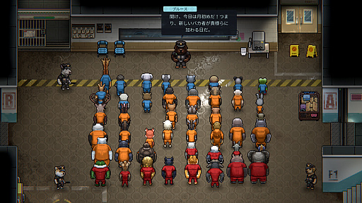 画像ギャラリー No.007のサムネイル画像 / ［プレイレポ］刑務所だけど自由！やること山積みな「Back to the Dawn 〜ブレイク･ザ･アニマル･プリズン〜」が，ボイス実装でより魅力的に