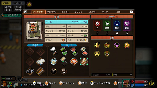 画像ギャラリー No.014のサムネイル画像 / ［プレイレポ］刑務所だけど自由！やること山積みな「Back to the Dawn 〜ブレイク･ザ･アニマル･プリズン〜」が，ボイス実装でより魅力的に