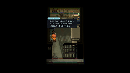 画像ギャラリー No.024のサムネイル画像 / ［プレイレポ］刑務所だけど自由！やること山積みな「Back to the Dawn 〜ブレイク･ザ･アニマル･プリズン〜」が，ボイス実装でより魅力的に